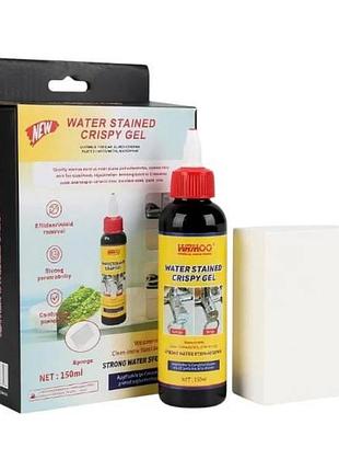 Гель для видалення плям від води water stained crispy gel ly-453
