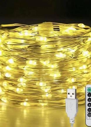 Гирлянда роса линейная usb с пультом 50 м 500led желтый