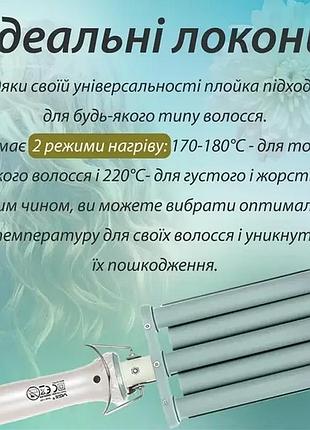 Плойка для волос с ионизацией пять волн vgr v-597