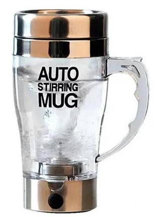 Чашка-мешалка прозрачная с корпусом из нержавеющей стали 350мл auto stirring mug
