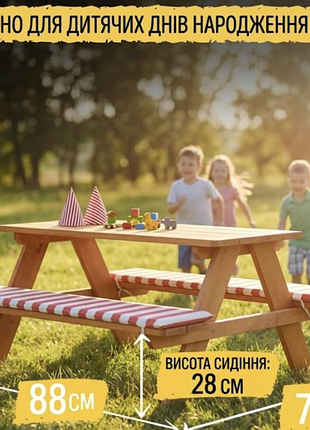 Столик для пікніку 3