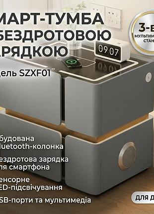 Умная прикроватная тумба szxf01 с bluetooth-колонкой, usb и сенсорной подсветкой, 2 выдвижных ящика, мдф/экокожа, серая