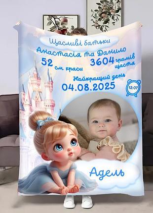 Плед 3d з метрикою метрика для дівчинки попелюшка 32790 80х100 см