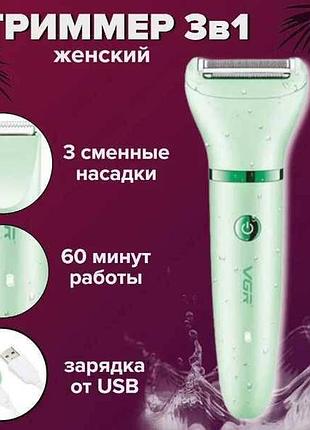 Эпилятор женский vgr-735 зеленый