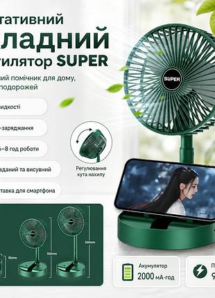 Уценка! складной аккумуляторный мини-вентилятор с usb-зарядкой xl 908 зеленый (плохая упаковка 3621)