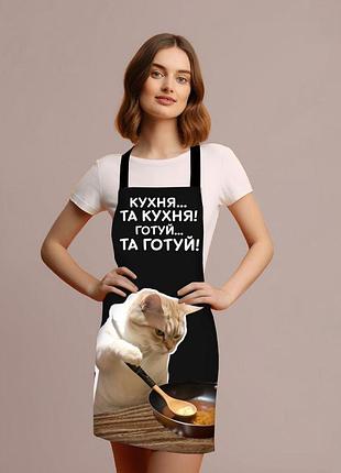 Фартух 3d кухня та кухня 4460 17988 80х60х24 см