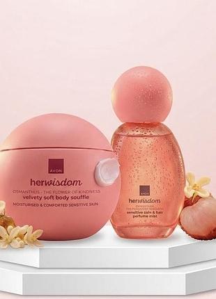 Парфюмированный набор-уход avon herwisdom osmanthus: крем-суфле для тела 180 мл+ парфюмированный мист для тела и волос 100 мл