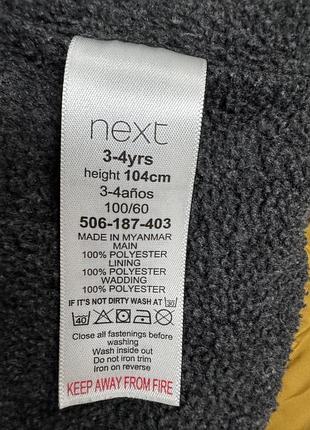 Куртка next 4