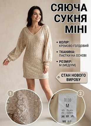 Платье женское d100 бежевое с пайетками, размер m, полиэстер и эластан