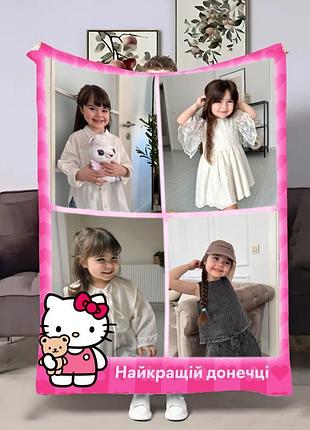 Плед 3d зі своїм фото hello kitty на 4 фото 31635 160х200 см