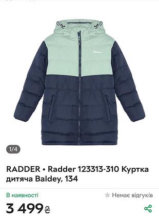 Курточка зима baldey зеленого