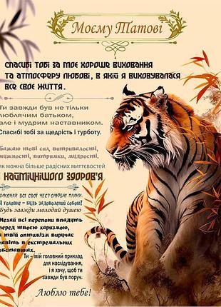 Плед 3d со своими пожеланиями "сили і захисту" папе 11909 135х160 см