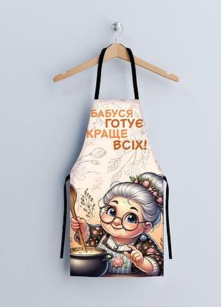 Фартух 3d бабусі моменти щастя 4458 17986 80х60х24 см