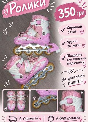 Ролики (б/у) 4
