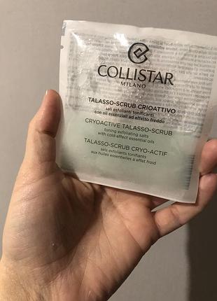 Скраб collistar