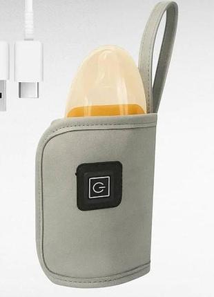 Подогреватель для бутылочек usb серый