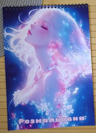 Розмальовка феї fairies а4 (37087)