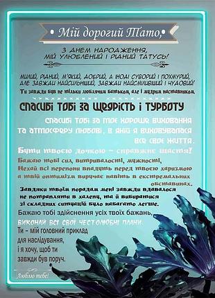 Плед 3d со своими пожеланиями "магія побажань" папе 11899 160х200 см