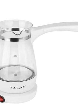 Турка электрическая стеклянная 500мл 600вт sokany ylw-607 белая