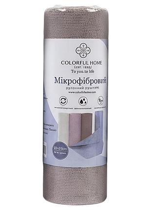 Салфетки в рулоне 20 штук 25×25 см из микрофибры коричневый colorful home 515-5-60br