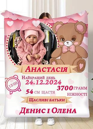 Плед 3d с метрикой метрика для девочки 1 фото 3512_c 16149 80х100 см