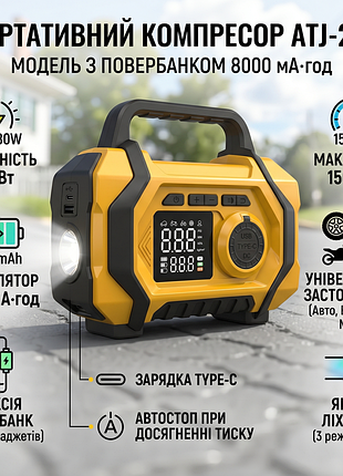 Переносной компрессор atj-201 с аккумулятором 8000mah, фонариком и набором насадок