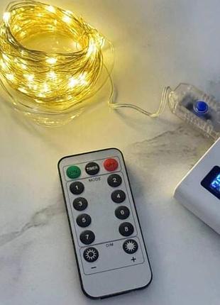 Гирлянда роса серебряная проволока usb с пультом д/у 20м 200led теплый свет