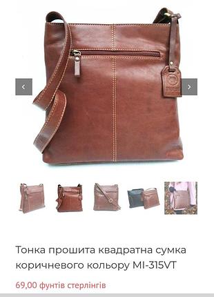 Taurus leather- сумка шкіряна через плече 2