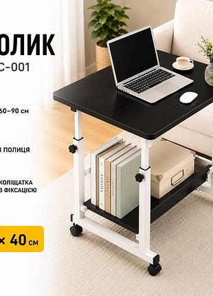Компьютерный столик на колесиках / прикроватный стол с регулируемой высотой 60x40см / приставной столик с 1 полкой черный
