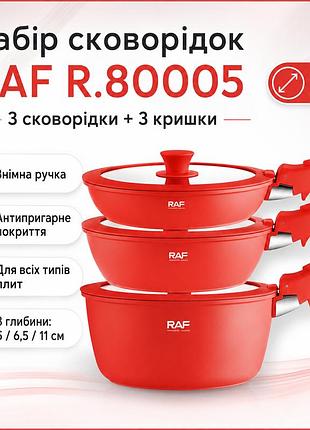 Набор алюминиевых сковород 3+3 шт со съемной ручкой и крышками raf r.80005 красный