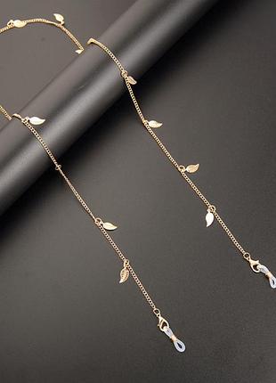 Ланцюжок для окулярів bright and stylish 4 10298 золотистий