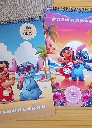 Раскраска стич stitch а4 мега сборник набор 2 шт (37114)