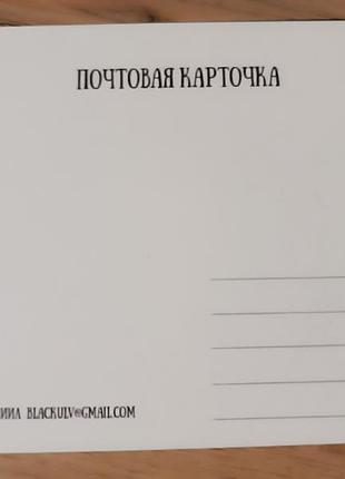 Листівка актуально 2