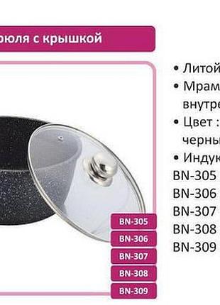 Кастрюля benson bn-308 (5,3л)