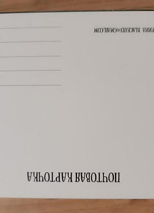 Листівка актуально 2
