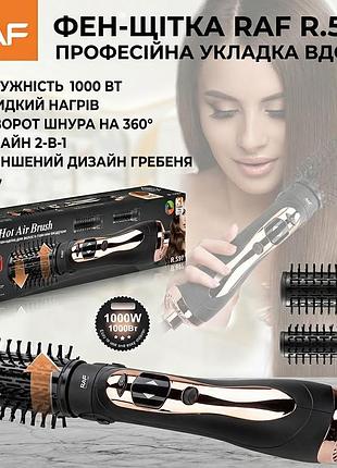 Фен-стайлер raf r.597 1200 вт 5-в-1 для сушки, укладки, завивки и выпрямления волос с керамическим покрытием