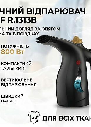 Ручной отпариватель для одежды с резервуаром для воды 200мл raf r.1313b​​​​​​​ 800w черный
