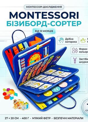 Набор монтессори сортер бизиборд для детей от 6 месяцев игрушка сортер для развития координации движений в виде удобной сумочки