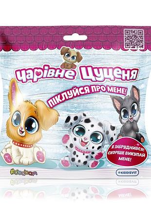 Мягкая коллекционная игрушка-сюрприз "волшебный щенок" #sbabam 51/cn22 игрушка 15 см