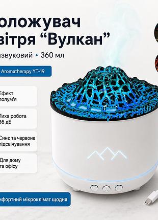 Увлажнитель воздуха вулкан 360 мл / настольный ультразвуковой аромадиффузор, ночник с led подсветкой от usb (белый)