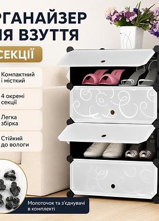 Уценка! пластиковый шкаф для обуви на 4 секции, 76х39х37см, mp a1-4 / модульный органайзер для обуви (плохая упаковка 3690)