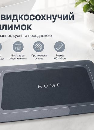 Коврик для ванной влажный ly-1015 60х40см, серый / придверный коврик антискользящий