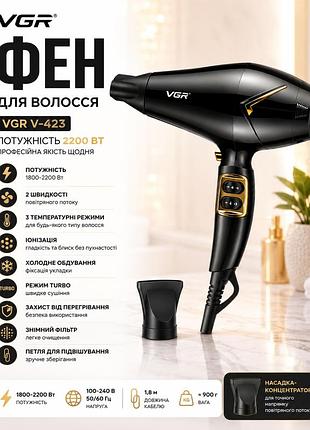 Фен vgr v 423 black / фен для сушки и укладки волос 2200w / фен 2 скорости