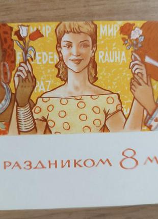 Листівка вінтаж актуально