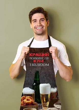 Фартух 3d найкращий кум 3786 16526 80х60х24 см