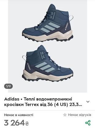 Кроссовки высокие детские adidas оригинал 10