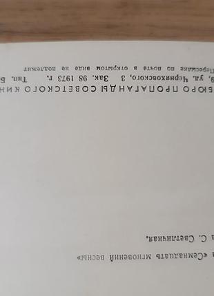 Листівка вінтаж актуально 2