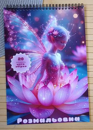 Розмальовка феї fairies а4 мега збірка (37096)