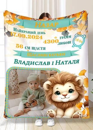 Плед 3d з метрикою метрика для хлопчика метрика левинятко 1 фото 4065_c 17109 80х100 см
