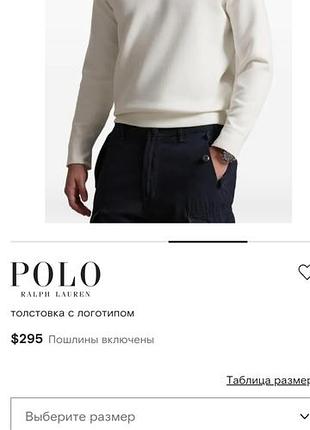Свитшот polo ralph lauren (l) оригинал! 8